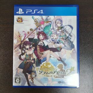 プレイステーション4(PlayStation4)のソフィーのアトリエ2 ～不思議な夢の錬金術士～ PS4(家庭用ゲームソフト)