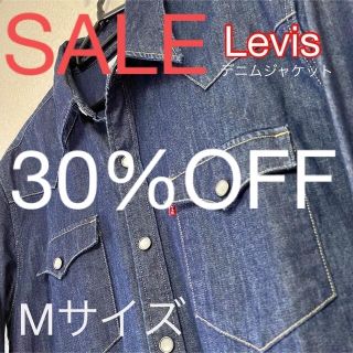 リーバイス(Levi's)のLevis デニムジャケット SALE(Gジャン/デニムジャケット)