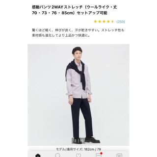 ユニクロ(UNIQLO)のユニクロ　感動パンツ　ウールライク　79×76   ネイビー(スラックス)