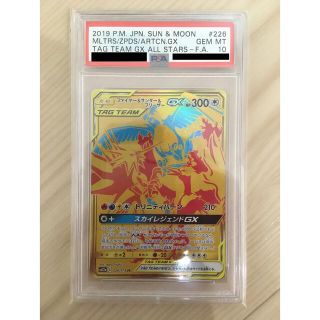 ポケモン(ポケモン)のポケモンカード ファイヤー  サンダー フリーザー UR 226 PSA 10(シングルカード)