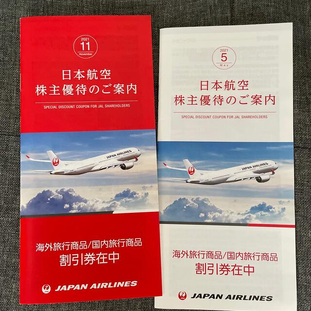JAL(日本航空)(ジャル(ニホンコウクウ))のJAL優待券 チケットの優待券/割引券(その他)の商品写真