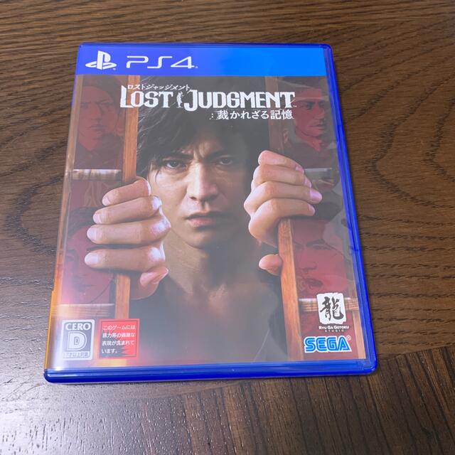 LOST JUDGMENT：裁かれざる記憶 PS4【送料込み】