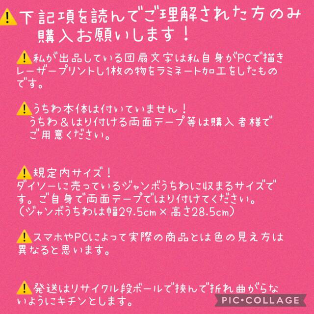 Johnny's(ジャニーズ)のファンサうちわ文字 「斬って」Bデザイン　規定内サイズ☆ラミネート エンタメ/ホビーのタレントグッズ(アイドルグッズ)の商品写真