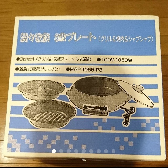 秋の激安大特価🍇ちょっと訳あり 3枚プレート 🍲 | フリマアプリ ラクマ