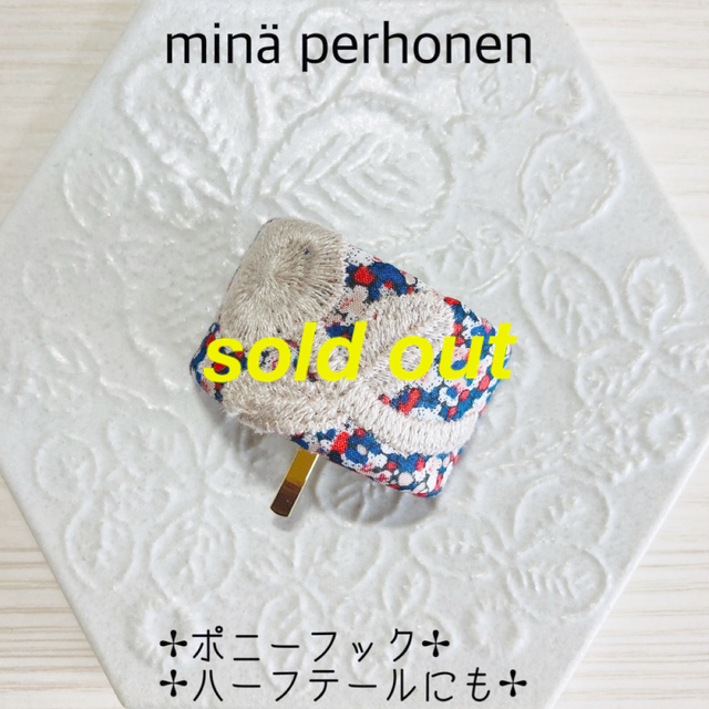 mina perhonen - minperhonen ミナペルホネン　ポニーフック　#67