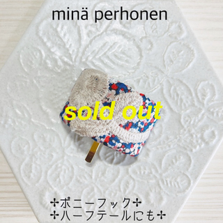 ミナペルホネン(mina perhonen)のminperhonen ミナペルホネン　ポニーフック　#67(ヘアアクセサリー)