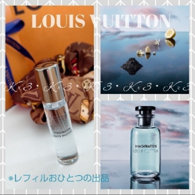 LOUIS VUITTON 香水 最新作/トラベル用レフィル