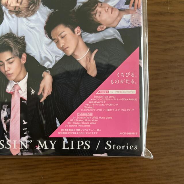 KISSIN' MY LIPS/Stories 初回盤A、B、通常版（初回仕様）