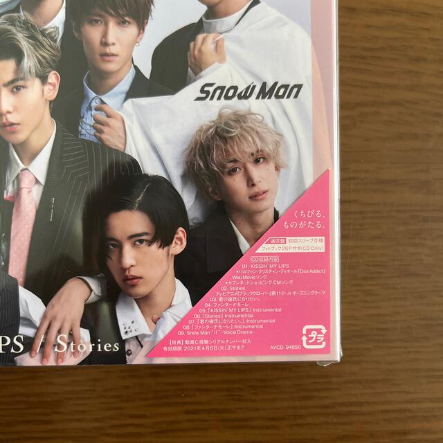 KISSIN' MY LIPS/Stories 初回盤A、B、通常版(初回仕様)