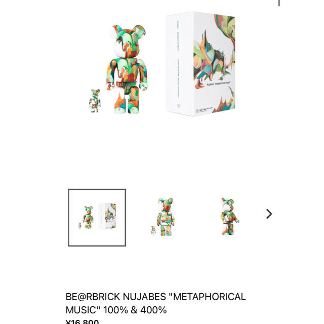 BE@RBRICK NUJABES "METAPHORICAL MUSIC"