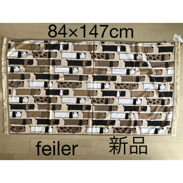 FEILER マルチカバー 150×250 タオルケット ベッドカバー ドッグ