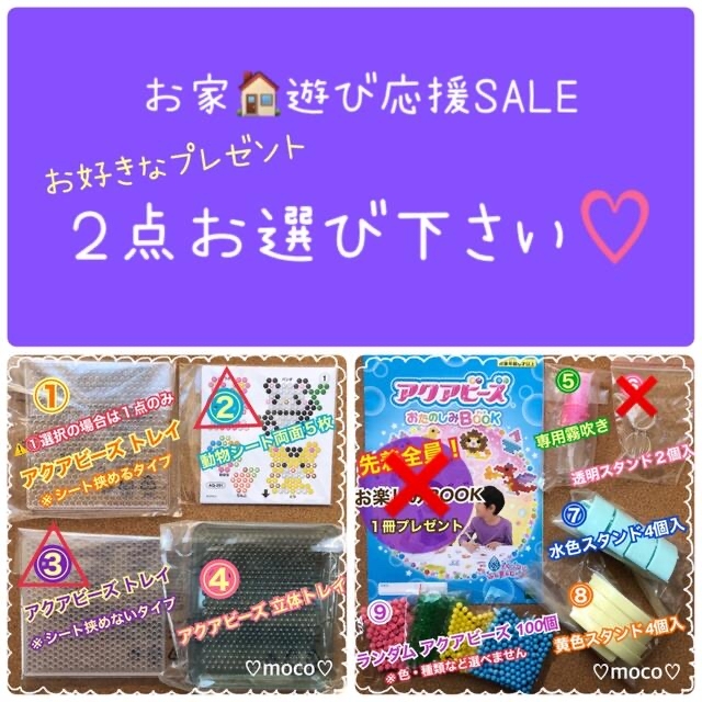 激安な おまけ2点付アクアビーズ100個×28袋 vrfilms.in