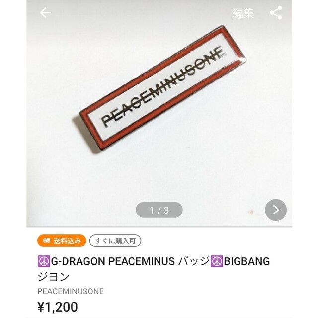 BIGBANG(ビッグバン)の🌼BIGBANG G-DRAGON  スマイル ピンバッジ🌼ジヨンスマイリー エンタメ/ホビーのアニメグッズ(バッジ/ピンバッジ)の商品写真