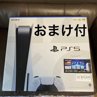 プレイステーション(PlayStation)のPS5 PlayStation5 本体 CFI-1100A01 おまけ付(家庭用ゲーム機本体)