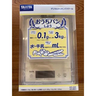 タニタ(TANITA)のタニタ クッキングスケール デジタル 0.1g単位 ホワイト KD-320 WH(調理道具/製菓道具)