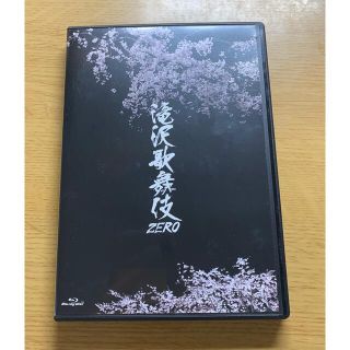 スノーマン(Snow Man)の滝沢歌舞伎ZERO Blu-ray(舞台/ミュージカル)