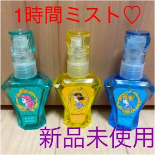 ディズニー(Disney)のディズニー プリンセス フレグランスミスト 50ml おまとめ　まとめ売り(香水(女性用))