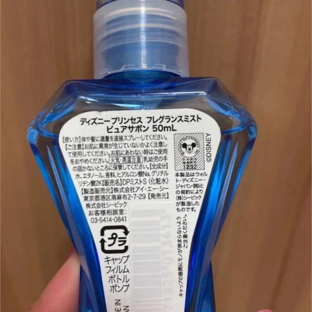 Disney(ディズニー)のディズニー プリンセス フレグランスミスト 50ml おまとめ　まとめ売り コスメ/美容の香水(香水(女性用))の商品写真