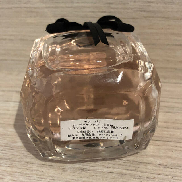 Yves Saint Laurent Beaute(イヴサンローランボーテ)のイヴ・サンローラン モン パリ オーデパルファム 50ml  コスメ/美容の香水(香水(女性用))の商品写真
