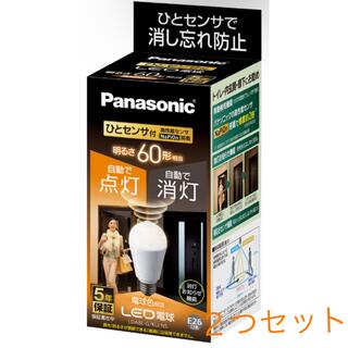 パナソニック(Panasonic)の＊専用＊パナソニック　ひとセンサ付　電球　２つセット(天井照明)