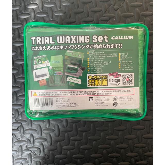 新品未使用Gallium trial waxing set ワックスセット