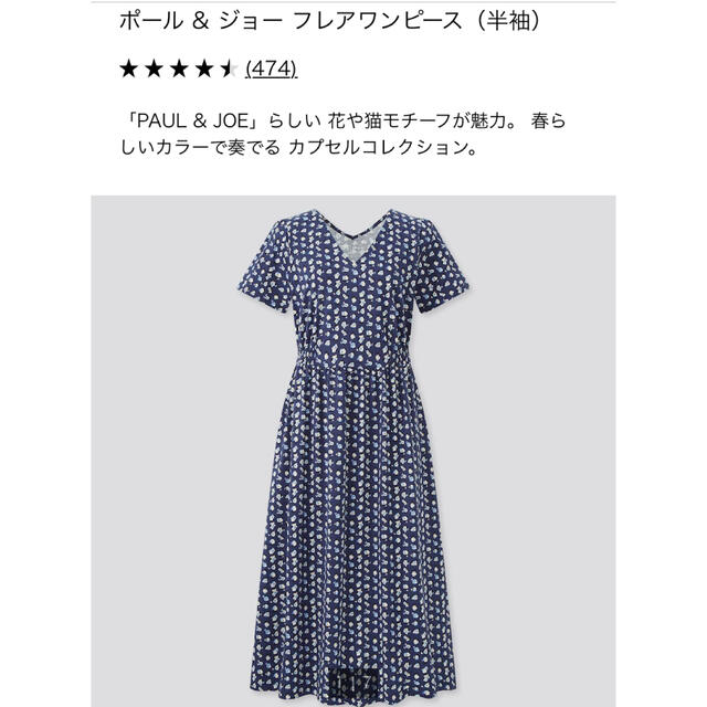 UNIQLO(ユニクロ)のユニクロ　ポール＆ジョー　フレアワンピース　半袖　Mサイズ レディースのワンピース(ひざ丈ワンピース)の商品写真