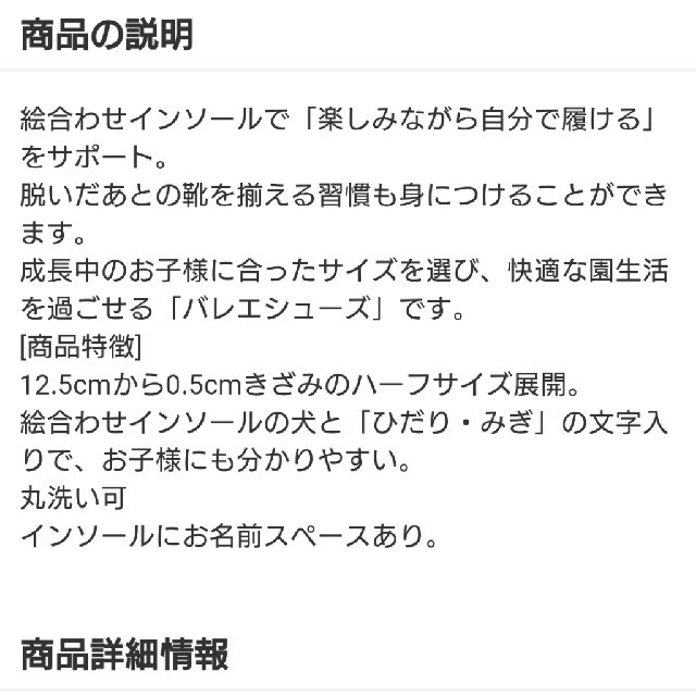 アカチャンホンポ(アカチャンホンポ)のアカチャンホンポ  バレエシューズ キッズ/ベビー/マタニティのベビー靴/シューズ(~14cm)(その他)の商品写真