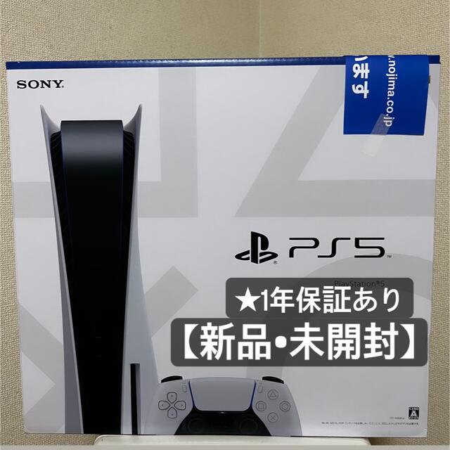 日本製】 SONY SONY 通常版 【新品•未使用】PlayStation5 家庭用ゲーム機本体