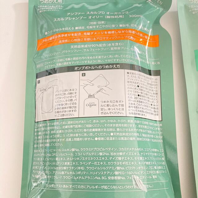 スカルプD(スカルプディー)のセット販売 スカルプD オーガニック シャンプー コンディショナー 300mL コスメ/美容のヘアケア/スタイリング(シャンプー/コンディショナーセット)の商品写真