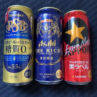 ビール系飲料3本(ビール)