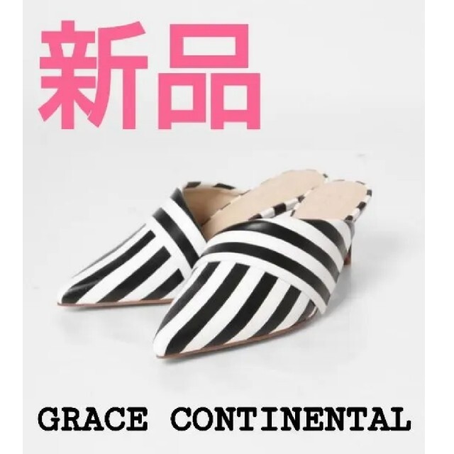 新品 GRACE CONTINENTAL ストライプレザーミュール 38 黒×白
