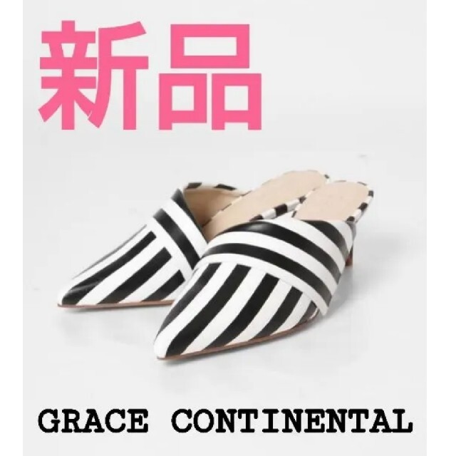 GRACE CONTINENTAL(グレースコンチネンタル)の新品 GRACE CONTINENTAL ストライプレザーミュール 38 黒×白 レディースの靴/シューズ(ミュール)の商品写真