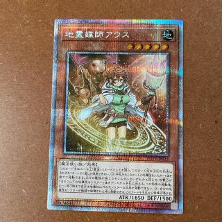 遊戯王 - 遊戯王 地霊媒師アウス プリズマティックシークレットレア ...