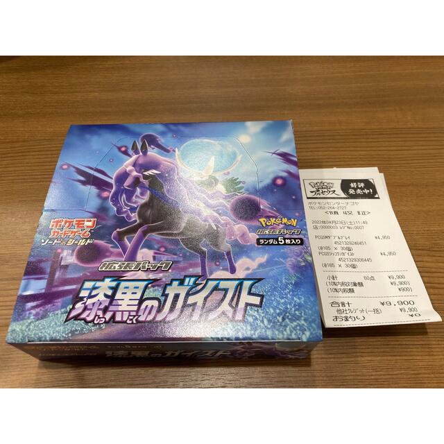 漆黒のガイスト 1BOX ポケモンカード - Box/デッキ/パック