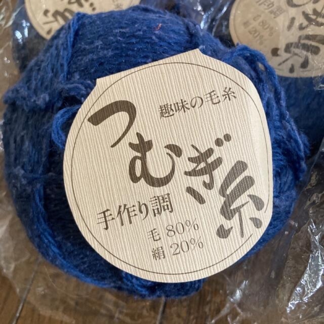 つむぎ糸　新品未使用　１９玉　趣味の毛糸　手作り調　毛糸まとめ売り 3
