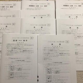 京都産業大学　2022年入学試験問題　4日分(語学/参考書)