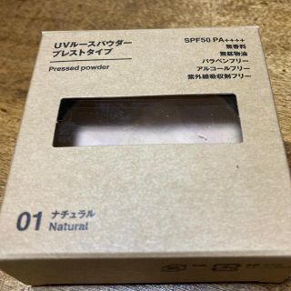 ムジルシリョウヒン(MUJI (無印良品))の無印良品UVルースパウダープレストタイプ　01ナチュラルSPF50PA++++ (フェイスパウダー)