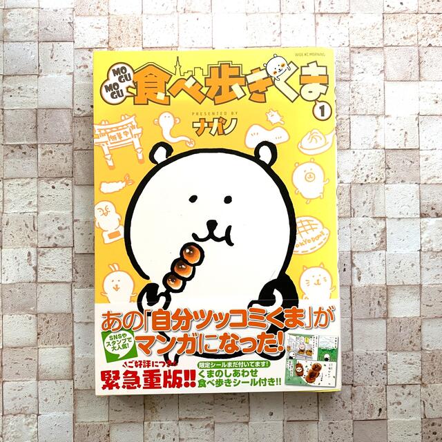 みち様 専用出品】食べ歩きくま① www.termasbryant.com