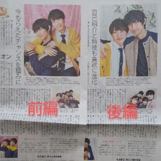 ジャニーズジュニア(ジャニーズJr.)の浦陸斗さん&大内リオンさん 2022年4月9日、23日産経新聞夕刊(印刷物)