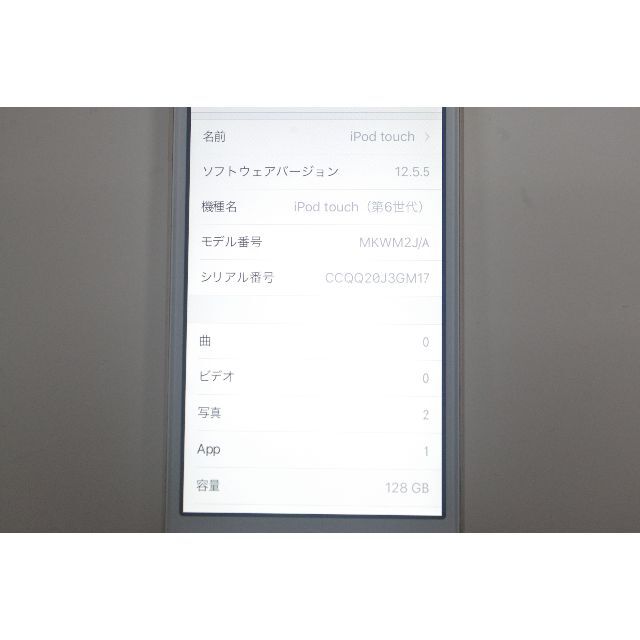 Apple/iPod touch(第6世代)/128GB〈MKWM2J/A〉 Apple/iPod touch(第6世代)/128GB〈MKWM2J/A〉