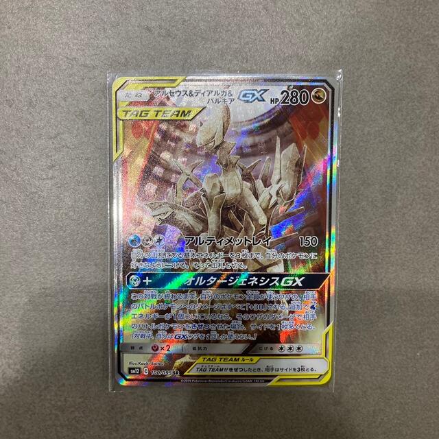 最安価格 ポケモンカード アルセウス ディアルガ パルキア Gx Sr Sa スペシャル シングルカード