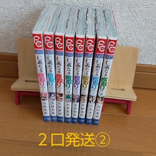 仁義なき婿取り １～８ ２口発送②(少女漫画)