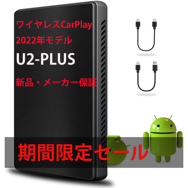 カーナビ/カーテレビ【新品】Ottocast U2-PLUS ワイヤレス CarPlay 無印