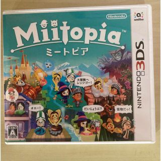 ニンテンドー3DS(ニンテンドー3DS)のMiitopia ミートピア　3DSソフト(携帯用ゲームソフト)