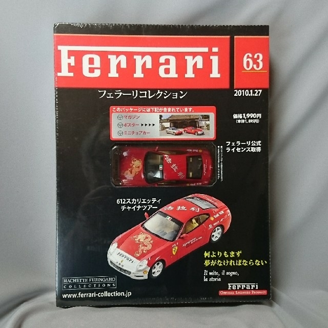 HACHETTE  FERRARI  collection