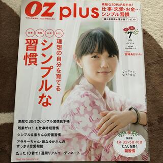 OZ plus (オズプラス) 2015年 07月号(その他)