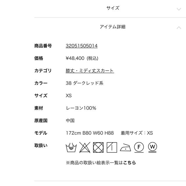 Rodebjer×TOMORROWLAND レーヨン プリントラップスカート www.wattan24.com