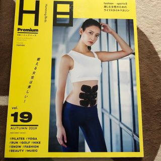 ＨＢ　Ｈｕｍｍｉｎｇ　Ｂｉｒｄｓ ｖｏｌ．１９（２０１９　ＡＵＴ(ファッション/美容)