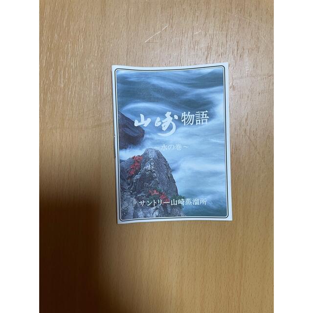 サントリー　ピュアモルトウイスキー　山崎10年　箱のみ 食品/飲料/酒の酒(その他)の商品写真