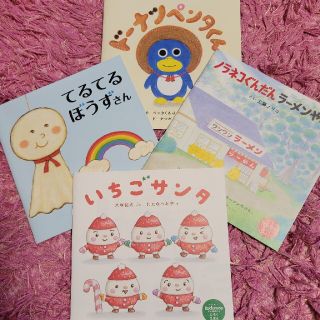 ハクセンシャ(白泉社)のRisa様ご検討用　コドモエ　kodomoe 付録　絵本セット(絵本/児童書)